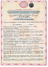 Сертификат 2